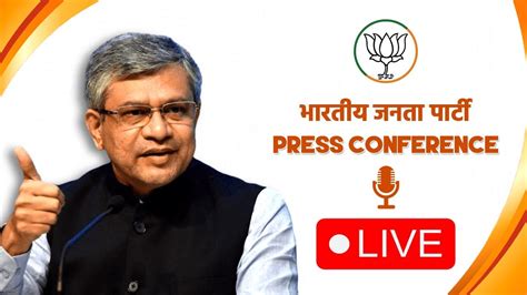 Press Byte By Union Minister Shri Ashwini Vaishnaw In New Delhi BJP