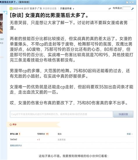 论坛这里的男女xx职业中漫游算是互撕代表了吧 沃特碧们的colg Dnf地下城与勇士 Colg社区