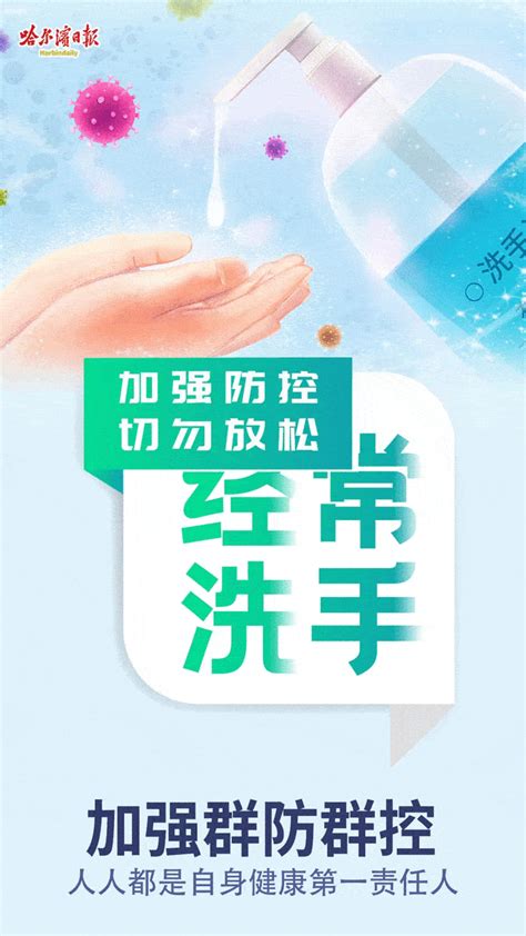 6日0 24时哈尔滨市新增7例新冠病毒阳性感染者信息及活动轨迹道里区南岗区大道