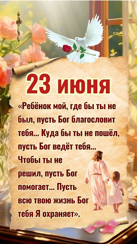 Ребёнок мой где бы ты не был пусть Бог благословит тебя Куда бы ты