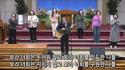 [여수영광교회] 다드림찬양팀 금요철야찬양 2024 01 12 보라 너희는 두려워 말고 외 3곡 Youtube