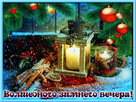 Сказочного Нового Года! - С Наступающим Новым годом - Открытки ...