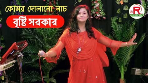 বৃষ্টি সরকার ষ্টুডিও কাঁপিয়ে দিলো । শীতের রাতে মাথা নষ্ট করা নাচ