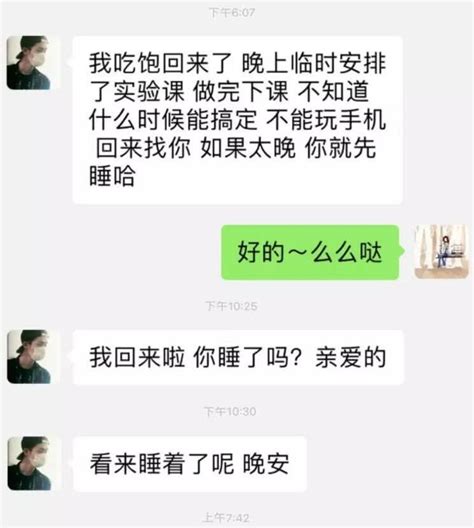 异地恋情侣的聊天记录，没有一句我爱你异地恋我爱你情侣新浪新闻