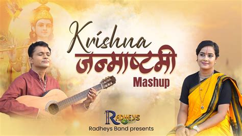 Krishna Janmashtami Mashup Ll जन्माष्टमी स्पेशल 2023 Ll Devasishnikita