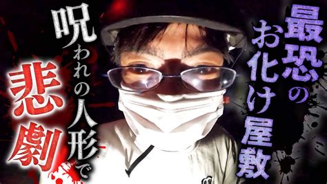 映画村お化け屋敷の検索結果 Yahooきっず検索