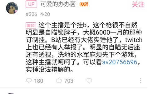 B站沦为锤站？仓鼠正义之锤所带来的风气？网络戾气越来越重。 哔哩哔哩