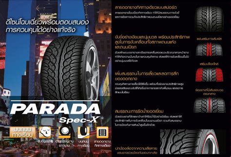 PARADA SPEC-X... - Yokohama Thailand