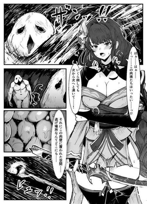 Character Raiden Shogun Nhentai Hentai Doujinshi And Manga