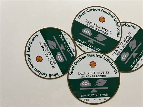 Shell Carbon Neutral Lubricants