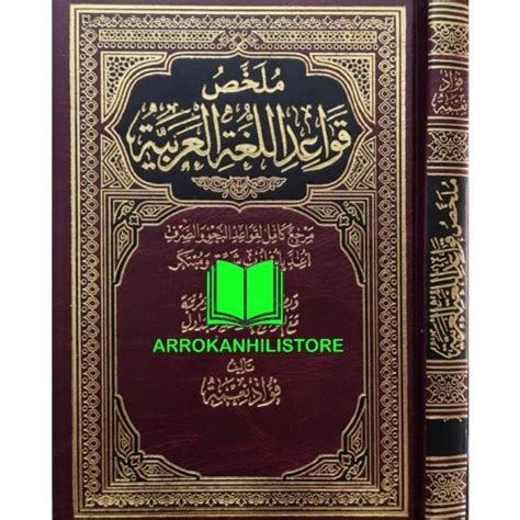 Jual Kitab Mulakhos Qowaidul Lughoh Arobiyah Shopee Indonesia