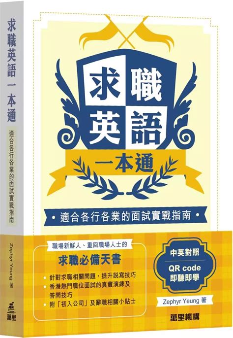 面試邀請回覆範例英文的問題包括ptt、dcard、mobile01，我們都能我們找到下列各種有用的問答集和懶人包