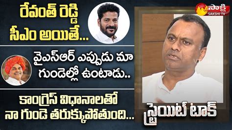 Komatireddy Rajagopal Reddy First Interview With Sakshi Telangana