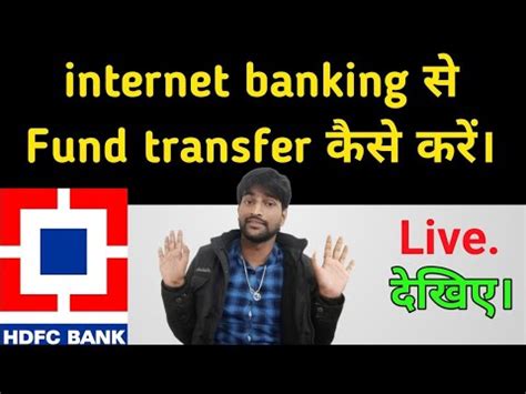 Internet Banking Se Fund Transfer Kaise Karte Hain IMPS NEFT BANK