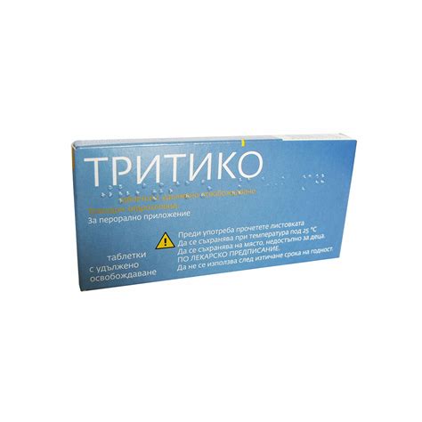 Тритико AC Таблетки 150 мг. (20 таблетки) | Diagnozata