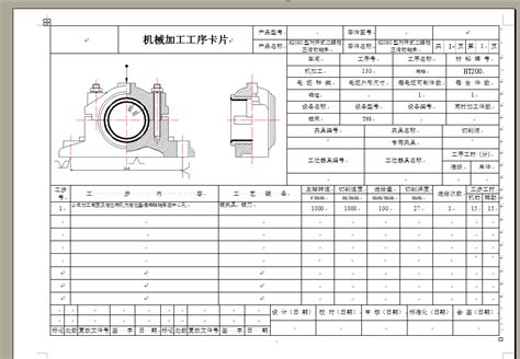 H2080型对开式二螺柱正滑动轴承零件工艺设计规程及镗内孔手动夹具设计 彩 含CAD图纸 说明书 AutoCAD 2007 模型图纸下载