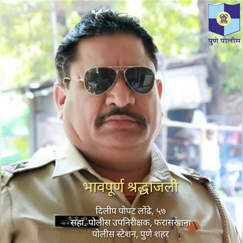 Pune Police On Twitter कळविण्यास अत्यंत खेद होत आहे कीफरासखाना पोलीस