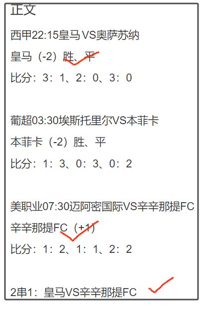 8日进哥侃球：公推冲五连红！竞猜红4串 15单北单盈14单 红12个2串1 天天盈球