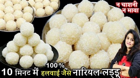 Nariyal Ke Laddu Recipe How To Make Coconut Ladoo At Home Coconut