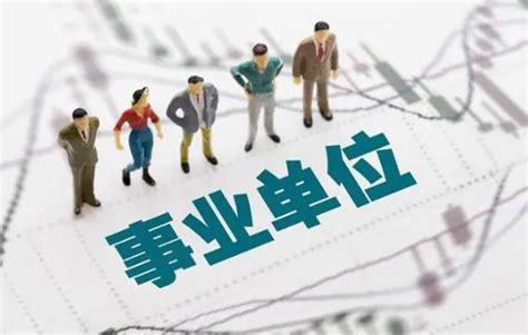 2023年事业单位人事管理条例最新版【全文】 行政法规 律科网