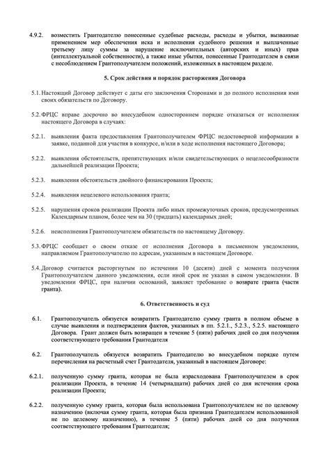 Образец договора — «Светославъ»