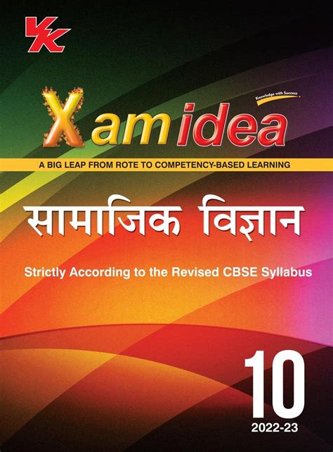 Xam Idea Social Science Hindi Class 10 2023 Xamidea Editorial Board Books