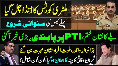 Imran Khan Pti Facing Big Development In Military Courts Trail Pti