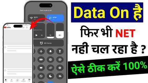 Phone Me Net Nahi Chal Rha Hai To Kya Kare Mobile Data Nahi Chal Raha