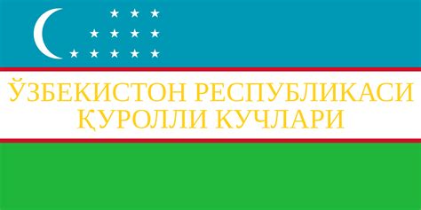 Uzbekistan War Flag Flag Database