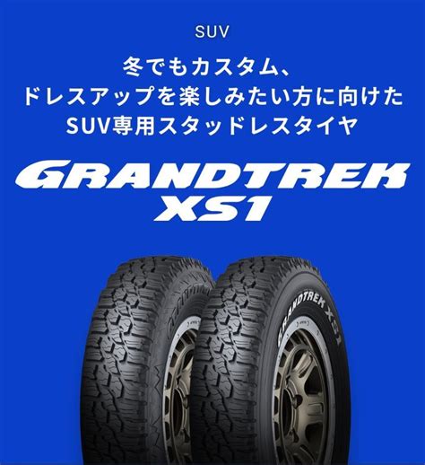 Dunlop Grandtrek Xs1 のパーツレビュー ジムニーごさくd5´Д` ｲｪｧ みんカラ