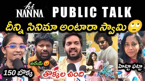 Nani Nanna Public Talk Hi Nanna Genuine Public Talk Hi Nanna Public