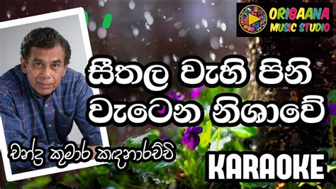 Seethala Wahi Pini Karaoke Without Voice With Lyrics Chandra Kumara