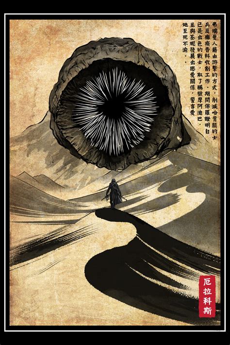 Wall Art Print | Dune woodblock | Abposters.com