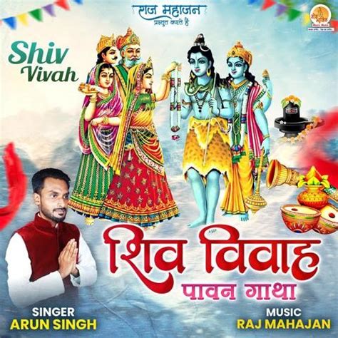 Shiv Vivah Song Download: Shiv Vivah MP3 Song Online Free on Gaana.com