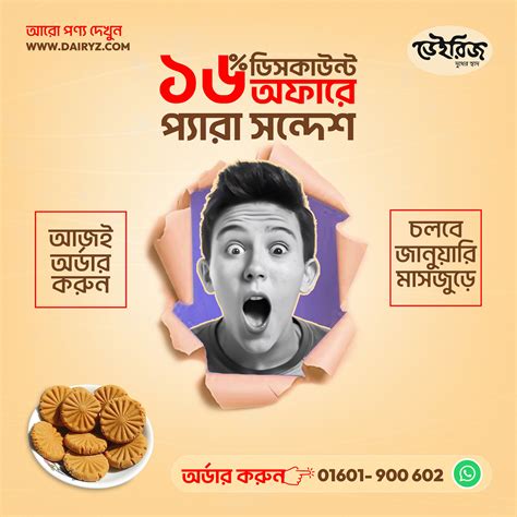 Sweet Cookies Social Media Post tazulislamrana (5) | Images :: Behance