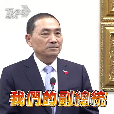 影音／本土藍正式結盟戰鬥藍！ 侯友宜攜趙少康參選正副總統 Tvbs 新聞影音 Line Today