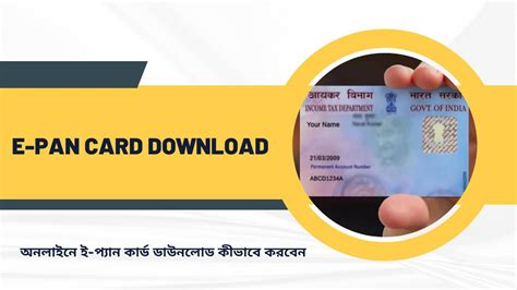 A Comprehensive Guide To Pan Card Download Site Title