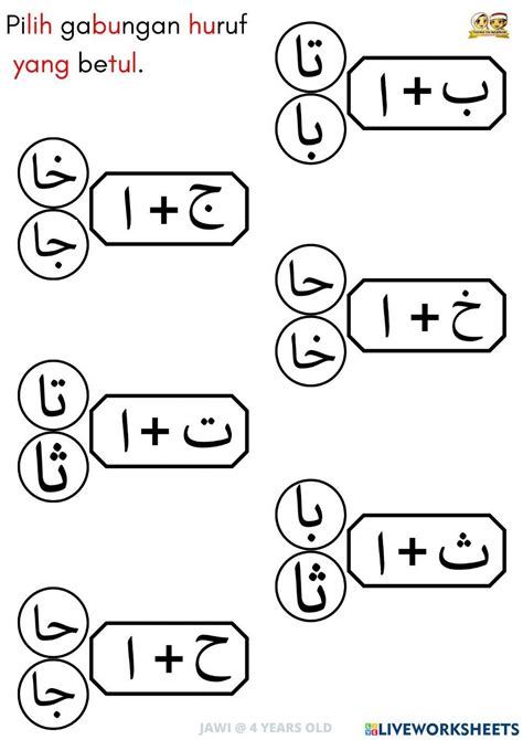 Jawi Gabungan Huruf Jawi Dengan Alif Activity Live Worksheets Nbkomputer