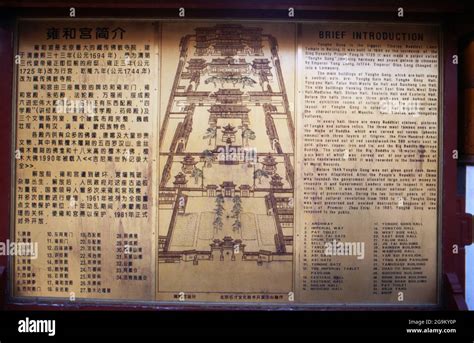 Plan und Information zum Yonghe Tempel in Peking, China 1998. Map and brief history of Yonghe ...