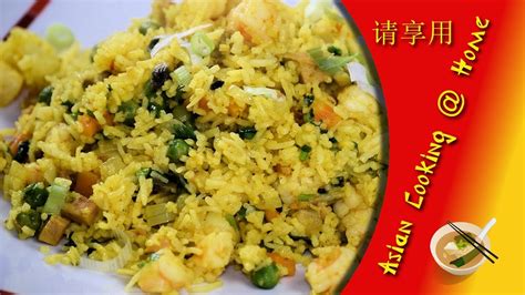 Cooking Special Fried Rice Home Chinese Style Recipe Youtube