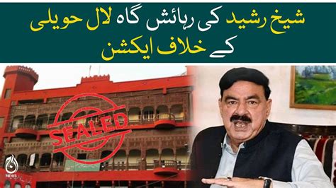 Sheikh Rasheed Residence Lal Haveli Sealed Latest Update Aaj News