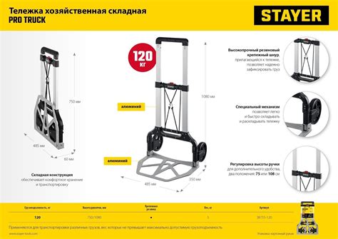 Профессиональная тележка stayer (74 фото) - красивые картинки и HD фото