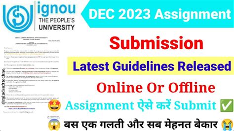 IGNOU DEC 2023 Assignment Submission New Guidelines Released Online