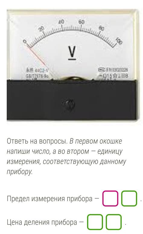 физика 10 класс, амперметр - Школьные Знания.com