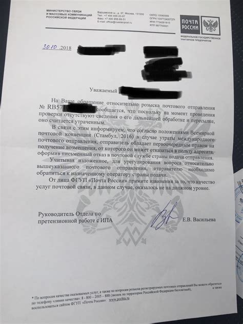 Почта России и воровство посылочек. | Пикабу