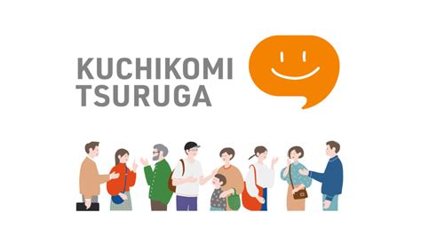 つるが、発見！ 新幹線敦賀開業まちづくり推進会公式サイト