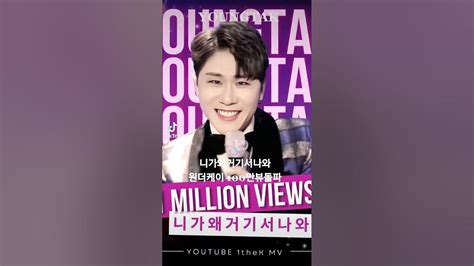 영탁 니가왜거기서나와 원더케이 100만뷰돌파 영탁 Youngtak 니가왜거기서나와 Youtube