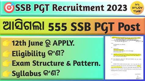 SSB PGT 2023 ଆସଗଲ 555 post 12th June ର Apply Eligibility