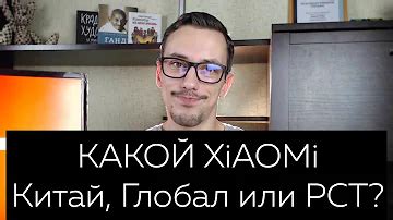 Чем глобальная версия отличается от русской? Всего ответов: 25