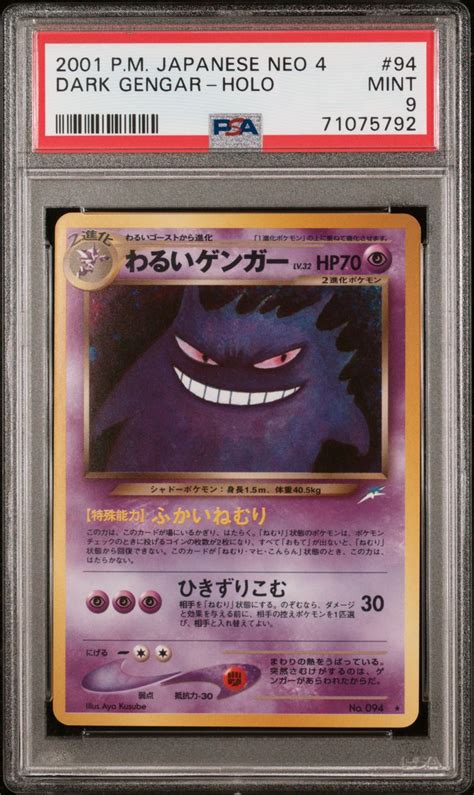 TCG Pokemon Gengar Master Set Benny4474 Set Image Gallery